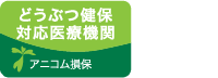 アニコム損害保険株式会社